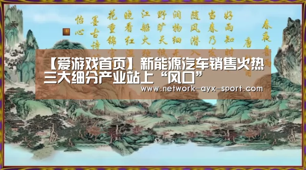 爱游戏官网