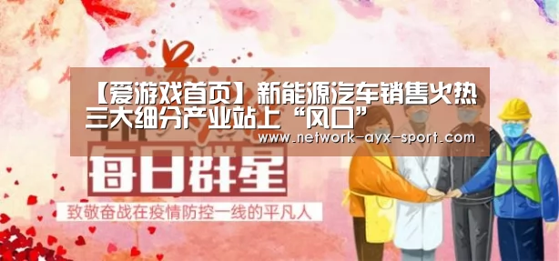 爱游戏首页