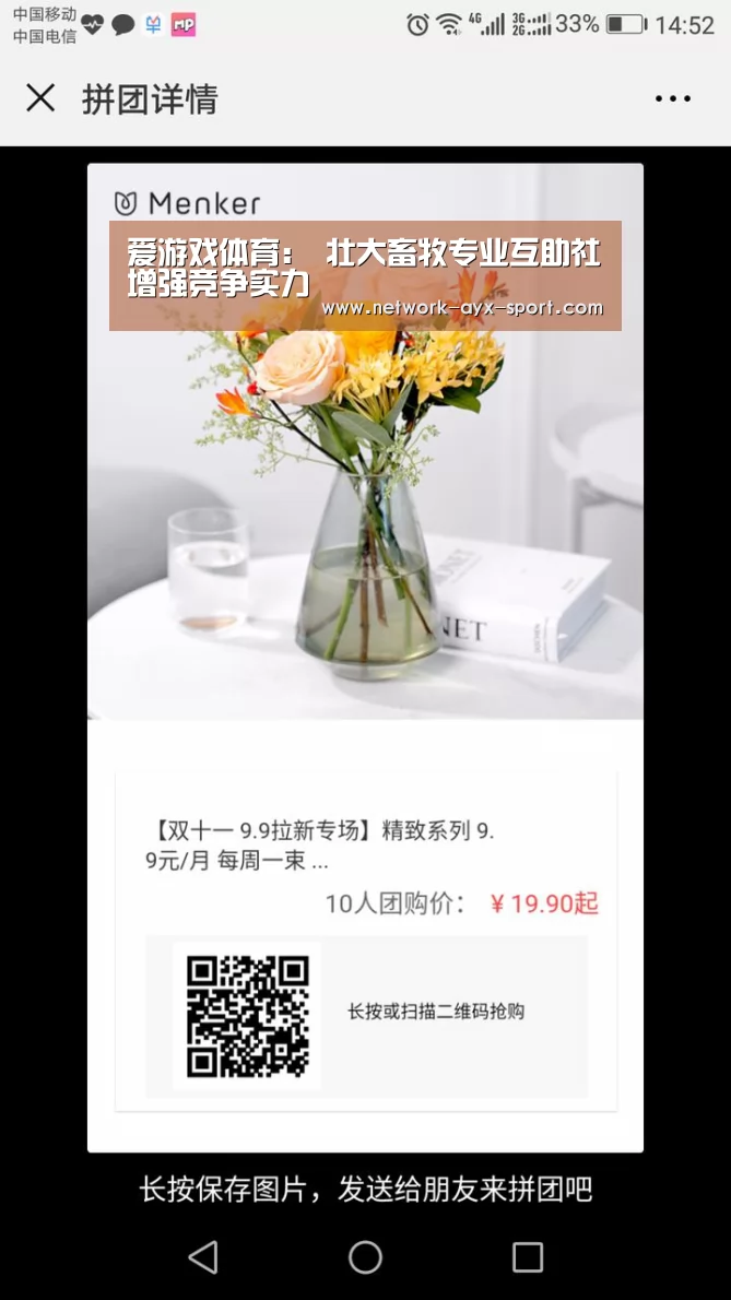 爱游戏体育:
壮大畜牧专业互助社增强竞争实力(图2) 爱游戏体育