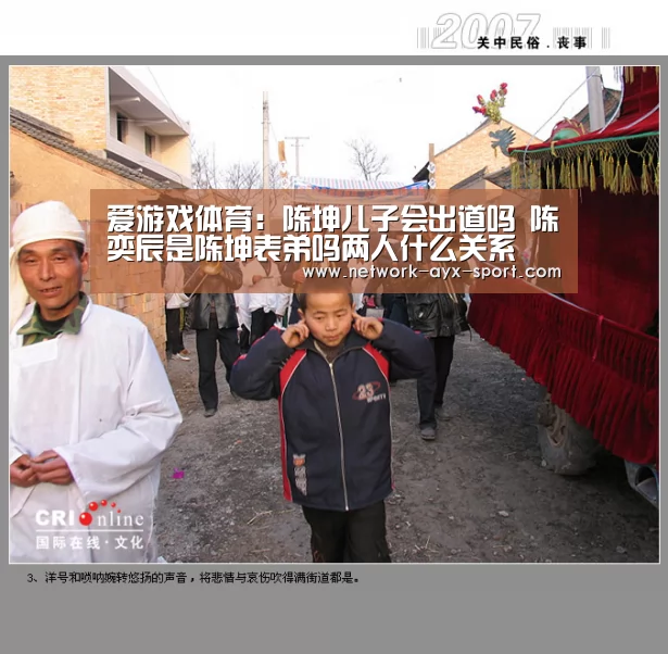 爱游戏体育:陈坤儿子会出道吗 陈奕辰是陈坤表弟吗两人什么关系(图1) 爱游戏官网