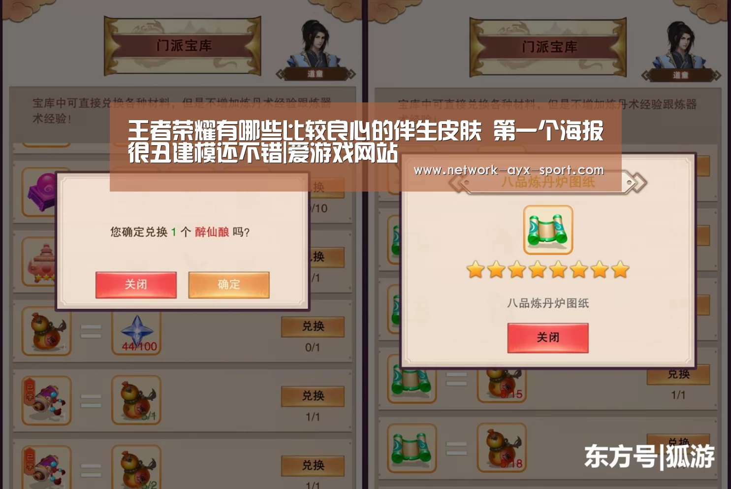 王者荣耀有哪些比较良心的伴生皮肤 第一个海报很丑建模还不错|爱游戏网站(图3) 爱游戏体育