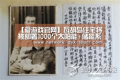 爱游戏体育