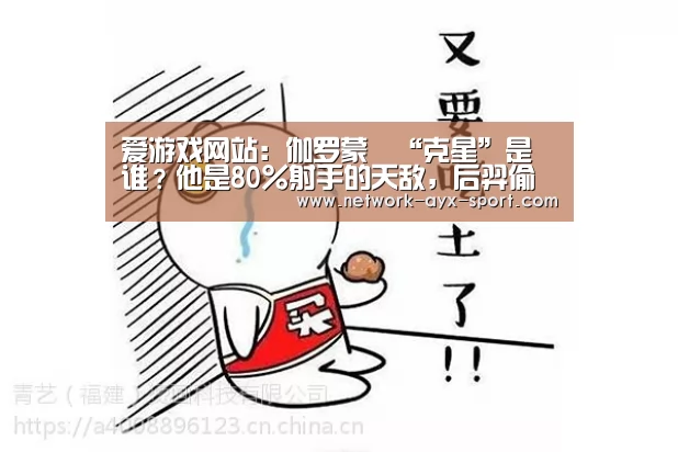 爱游戏首页