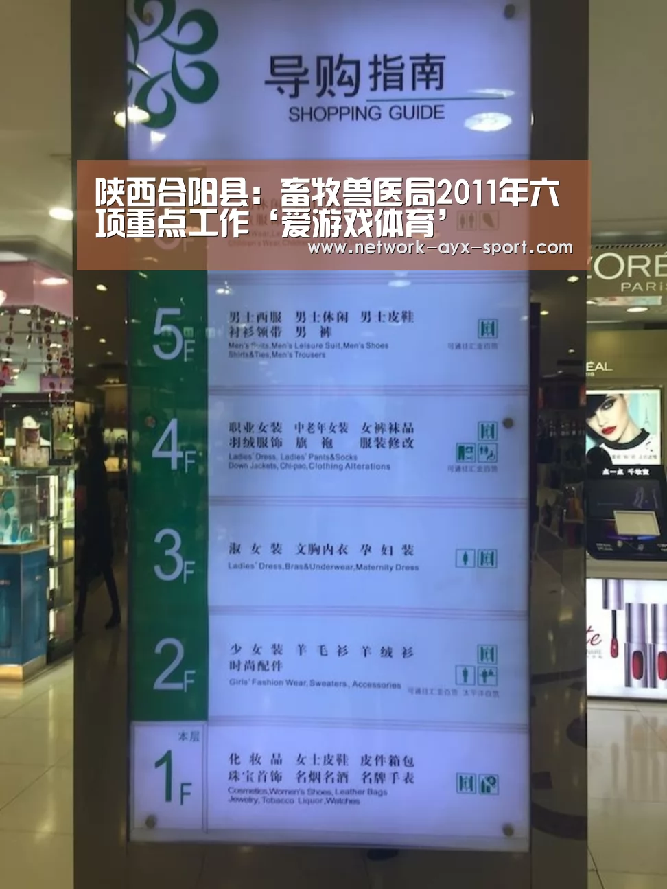 陕西合阳县:畜牧兽医局2011年六项重点工作‘爱游戏体育’(图4) 爱游戏首页