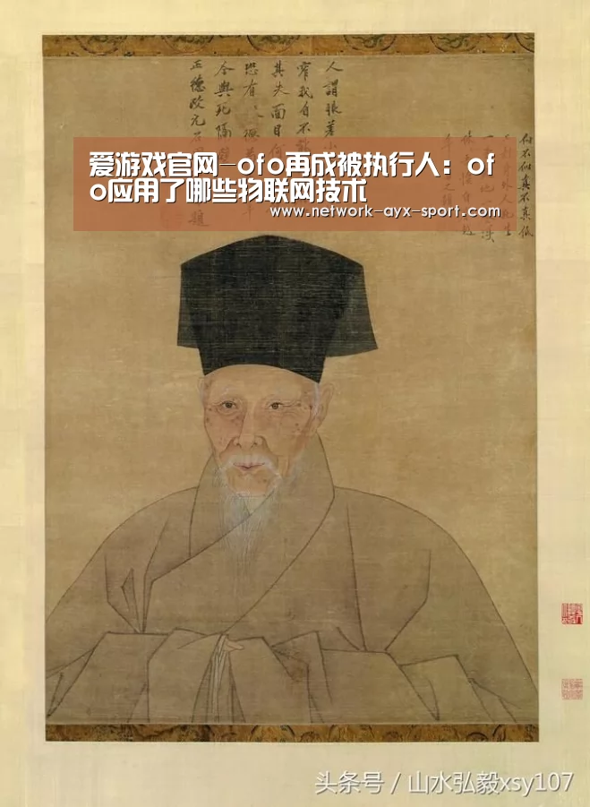 爱游戏官网