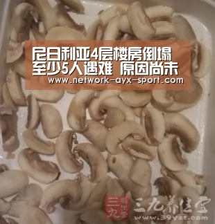 尼日利亚4层楼房倒塌至少5人遇难 原因尚未查明|爱游戏网站(图1) 爱游戏体育