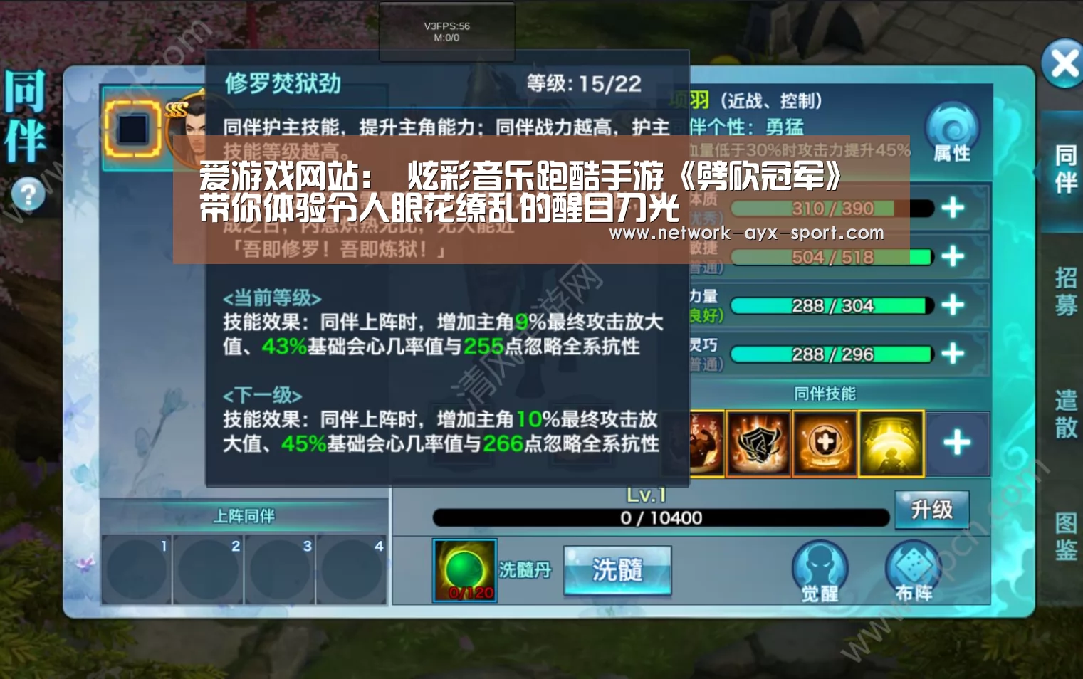 爱游戏网站:
炫彩音乐跑酷手游《劈砍冠军》带你体验令人眼花缭乱的醒目刀光(图1) 爱游戏首页