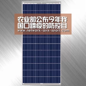 农业部公布今年我国口蹄疫的防控目标_爱游戏体育(图1) 爱游戏官网