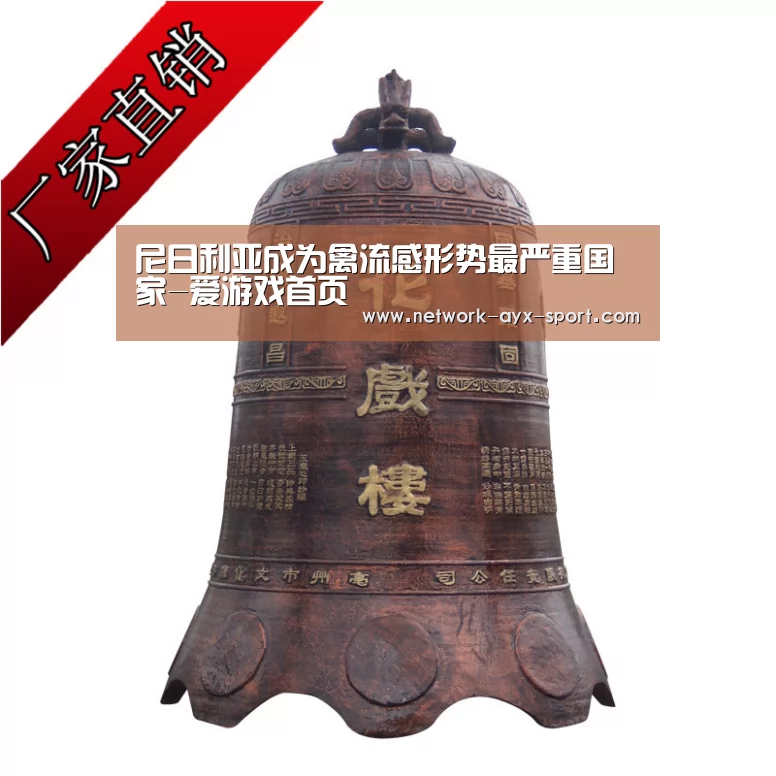 尼日利亚成为禽流感形势最严重国家-爱游戏首页(图2) 爱游戏体育