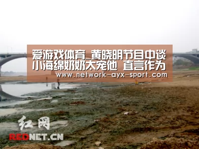 爱游戏体育_黄晓明节目中谈小海绵奶奶太宠他 直言作为爸爸比妈妈凶一点(图3) 爱游戏首页
