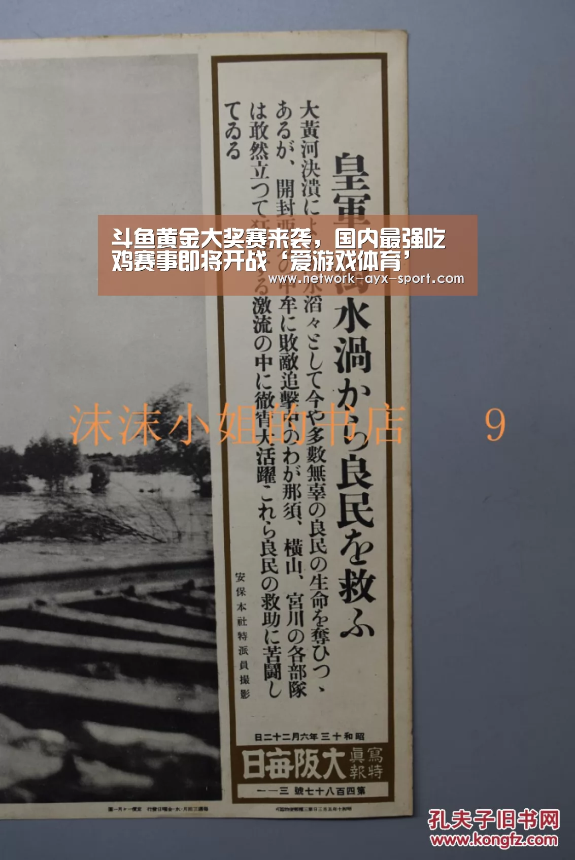 斗鱼黄金大奖赛来袭,国内最强吃鸡赛事即将开战‘爱游戏体育’(图1) 爱游戏网站